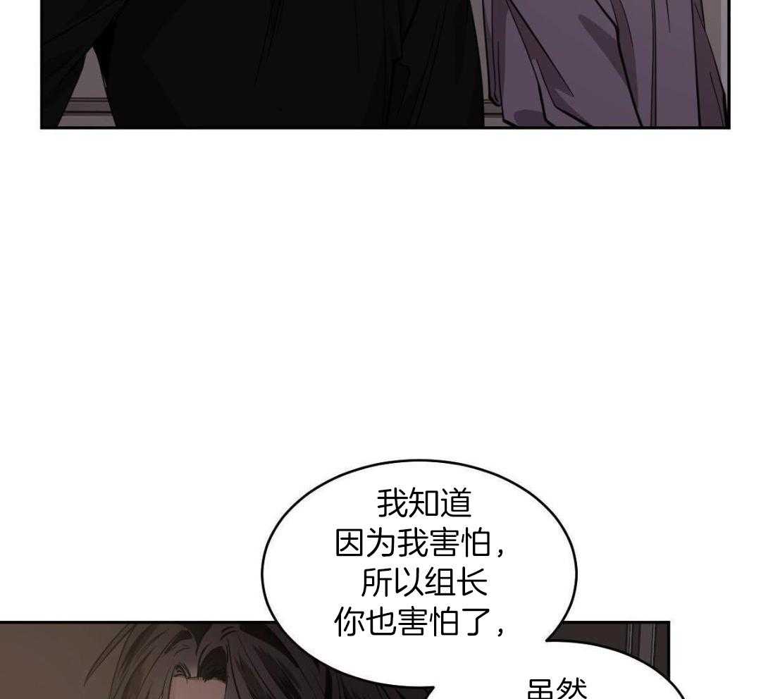 变温禽兽 第160话 第14页