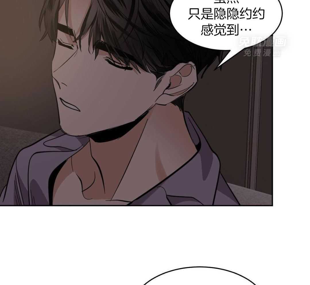 变温禽兽 第160话 第15页