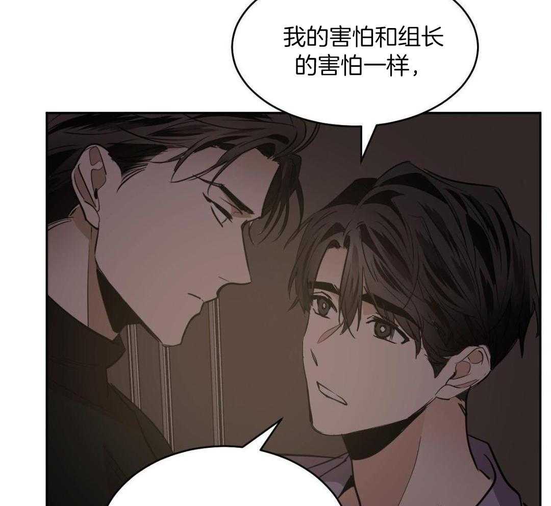 变温禽兽 第160话 第16页