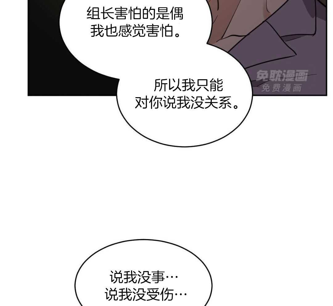 变温禽兽 第160话 第17页