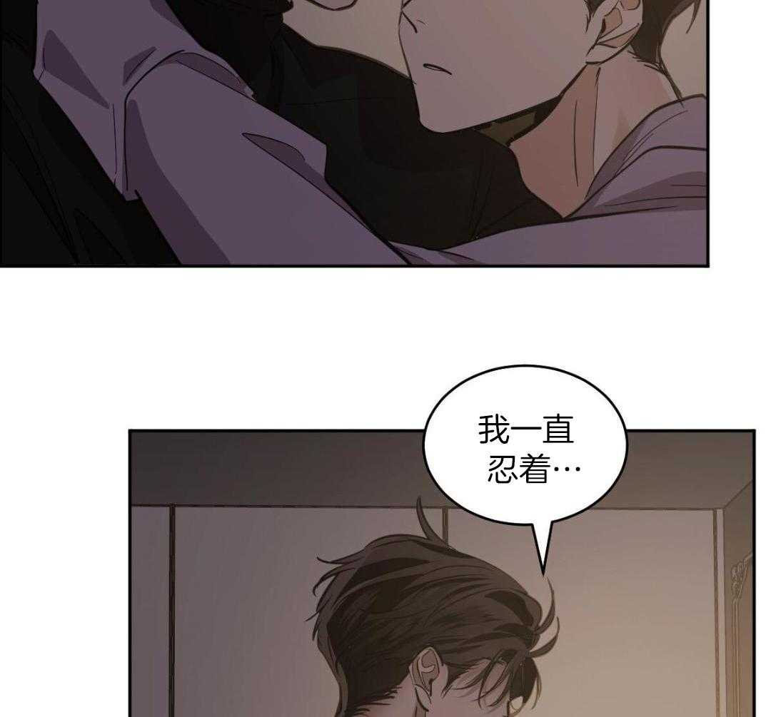 变温禽兽 第160话 第19页