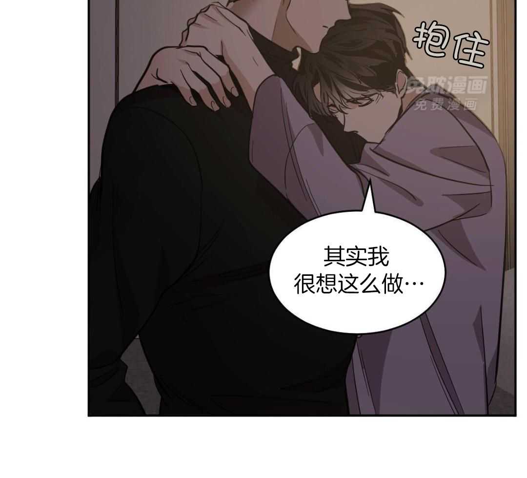 变温禽兽 第160话 第20页