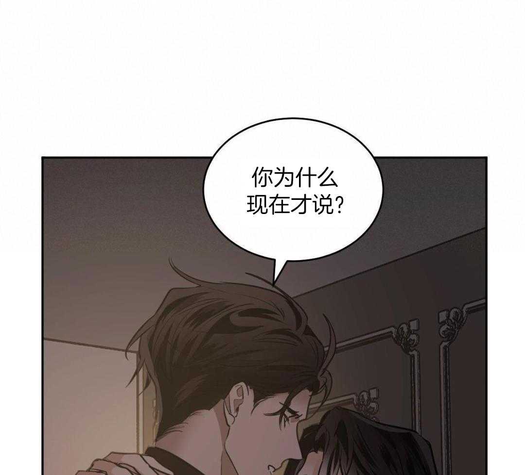 变温禽兽第160话图