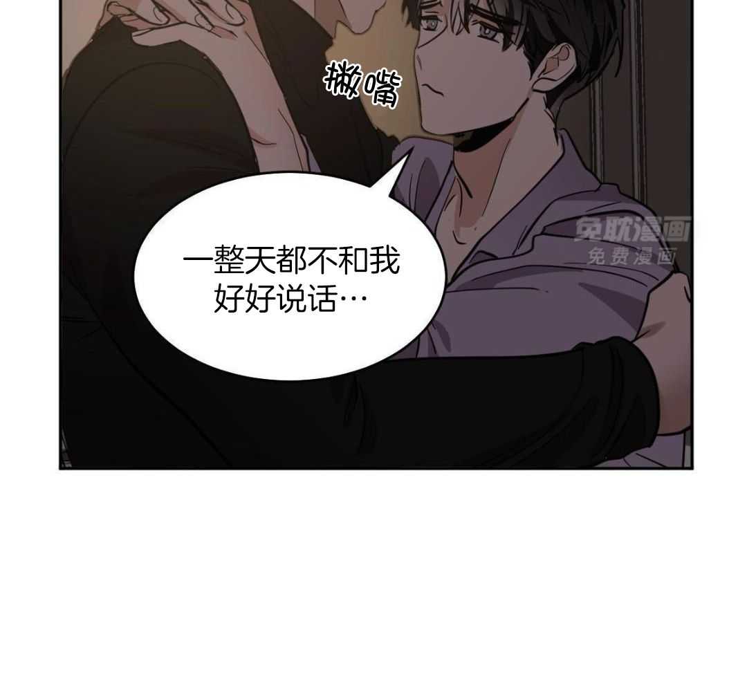 变温禽兽第160话图