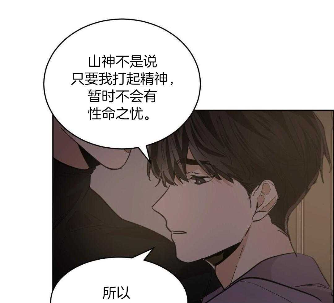 变温禽兽第160话图