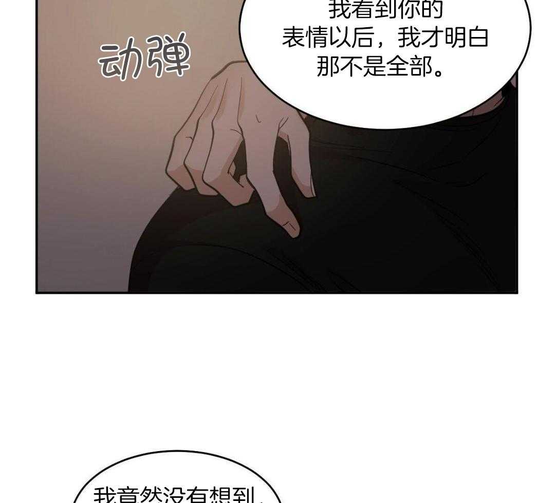 变温禽兽第160话图