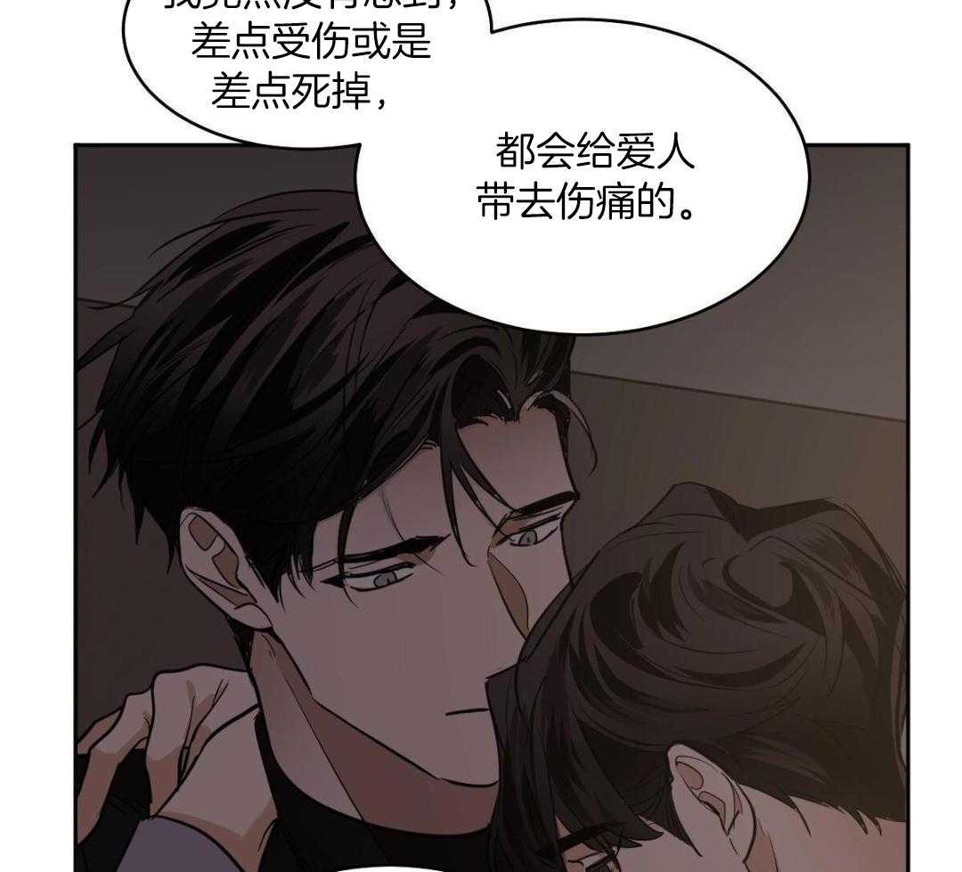 变温禽兽第160话图