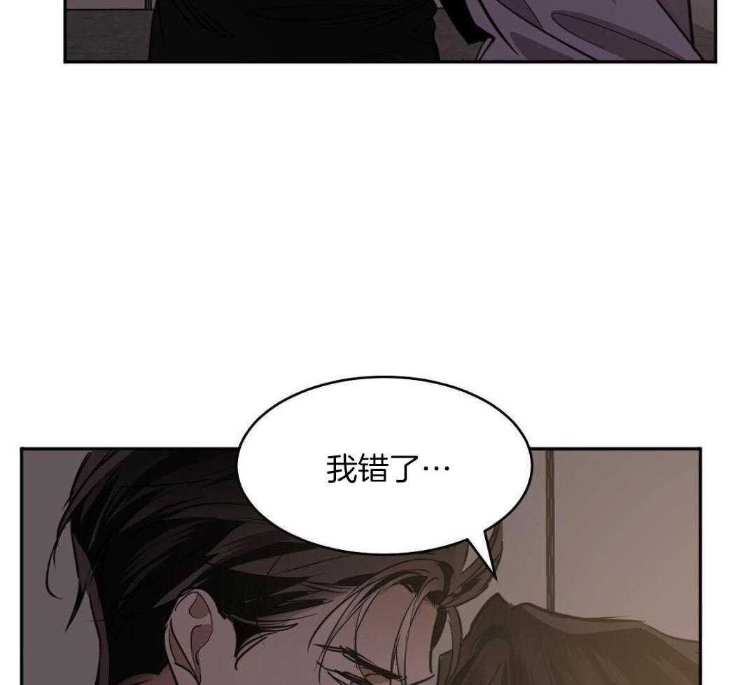 变温禽兽第160话图