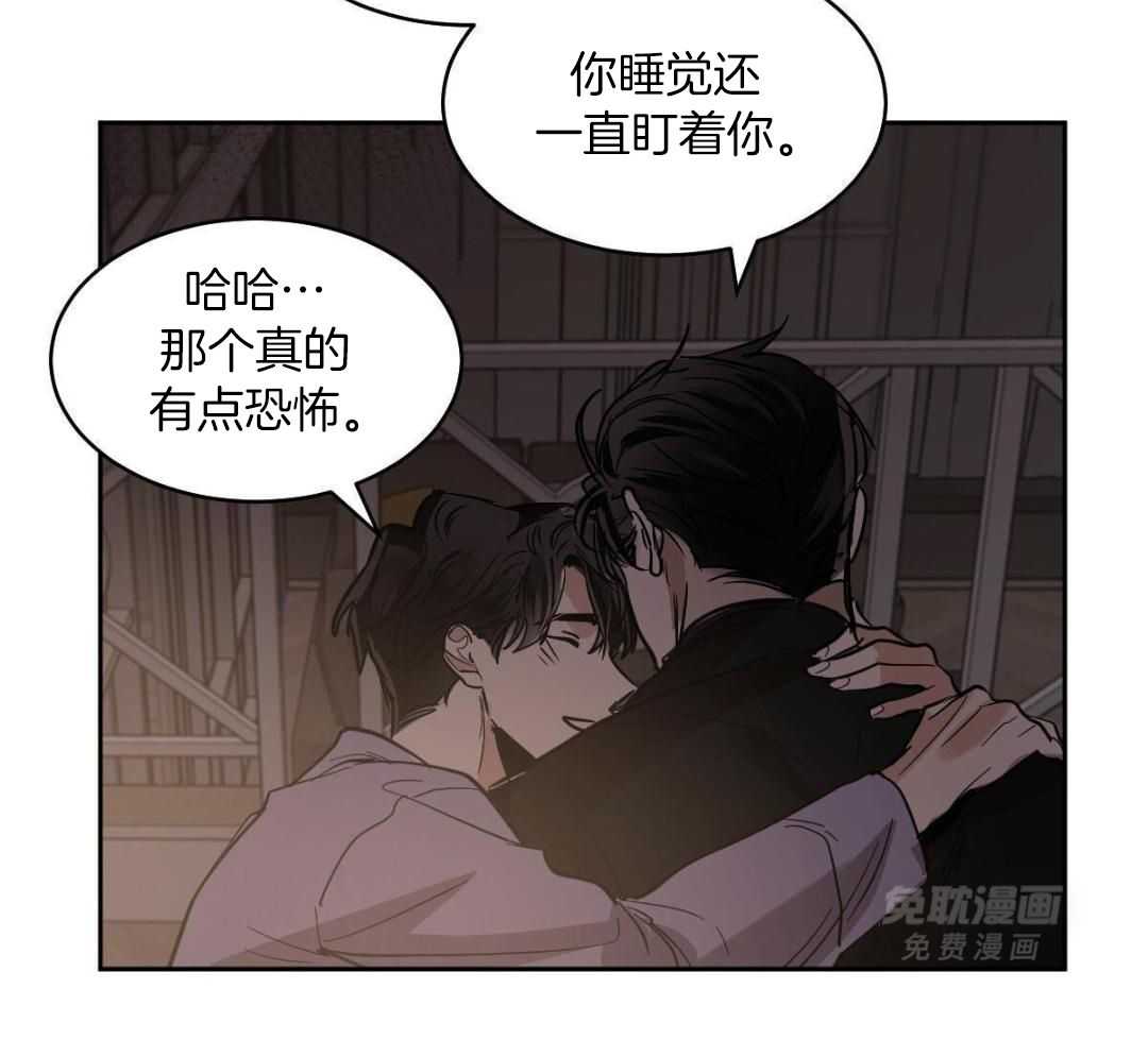 变温禽兽第160话图