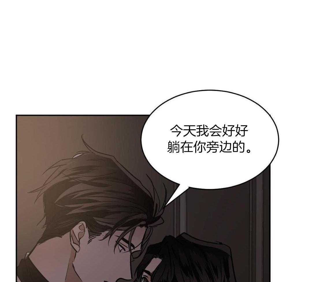 变温禽兽第160话图