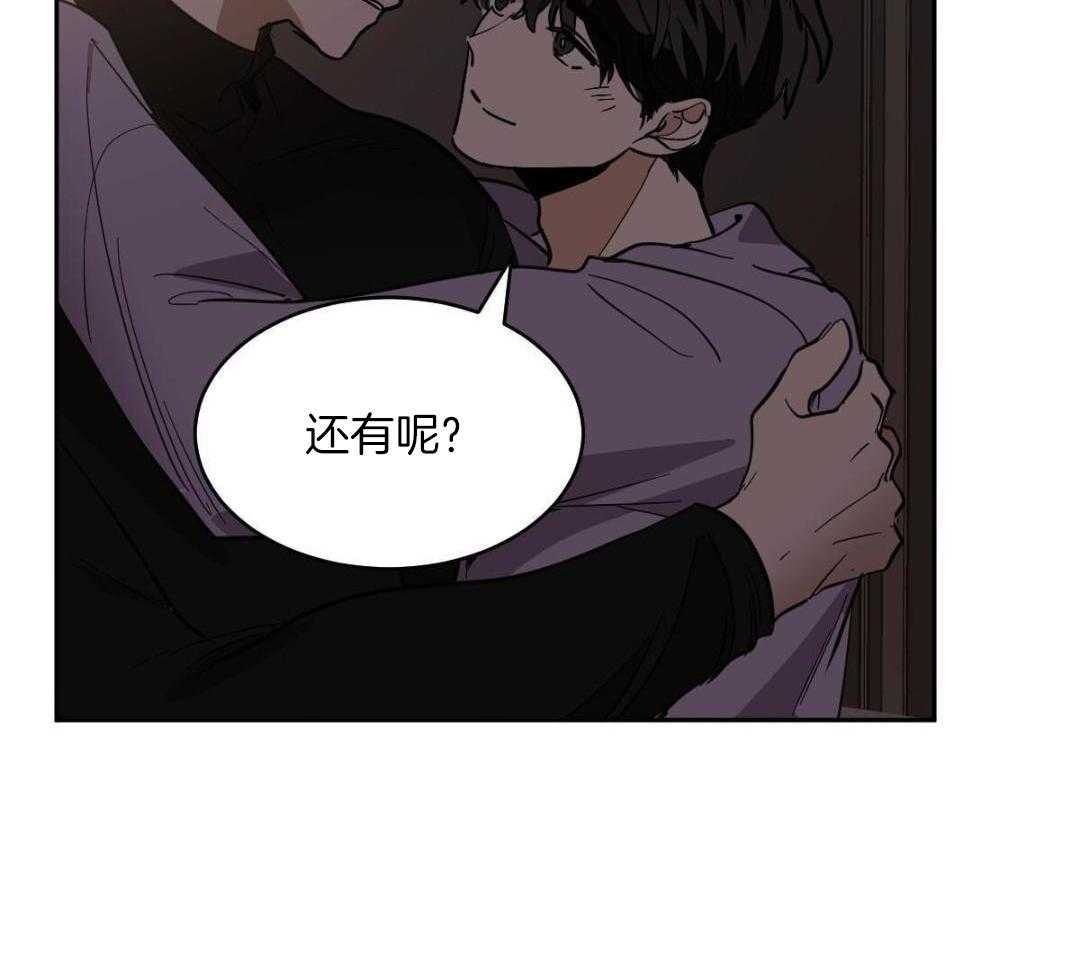 变温禽兽第160话图