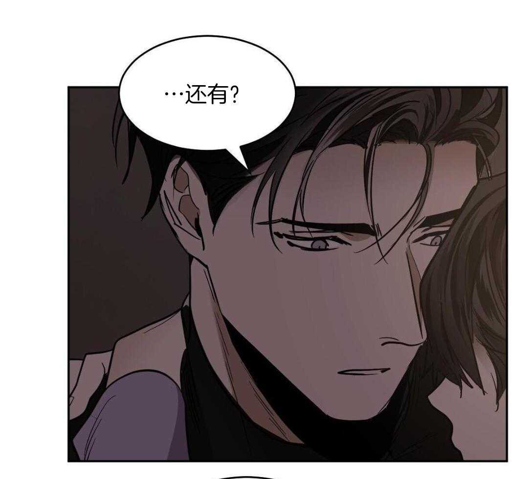 变温禽兽第160话图