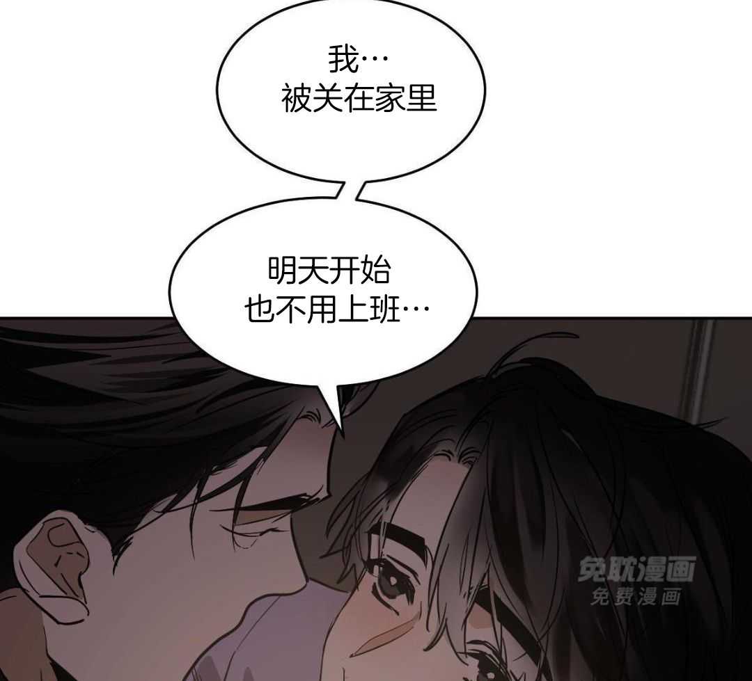 变温禽兽第160话图