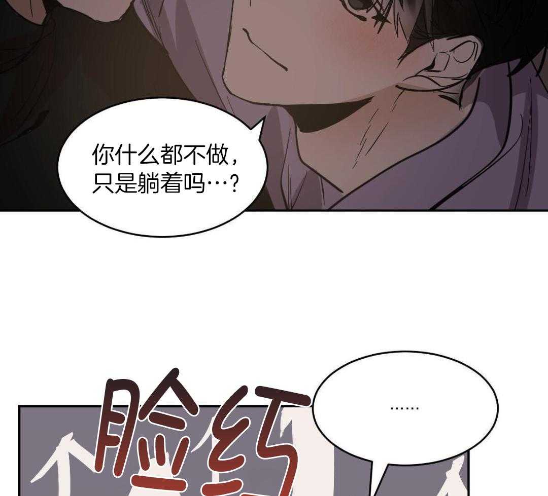 变温禽兽第160话图