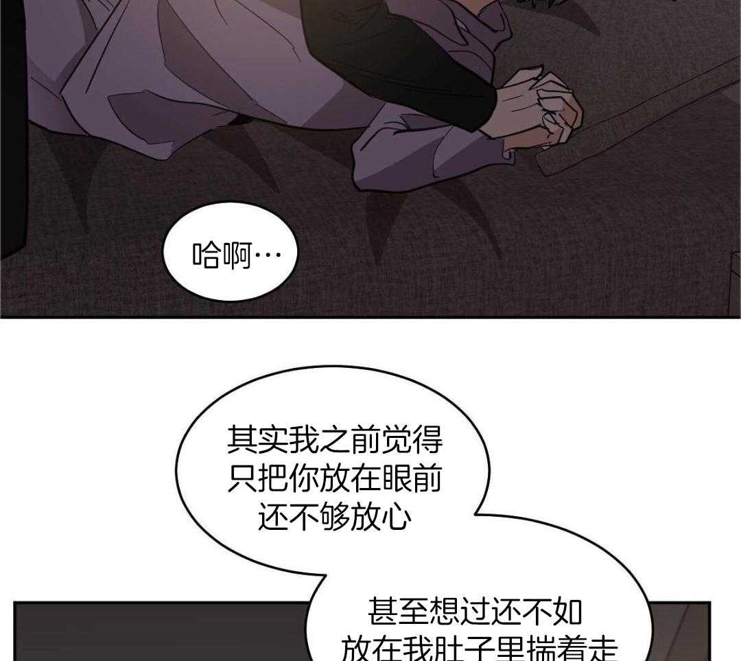 变温禽兽 第161话 第2页