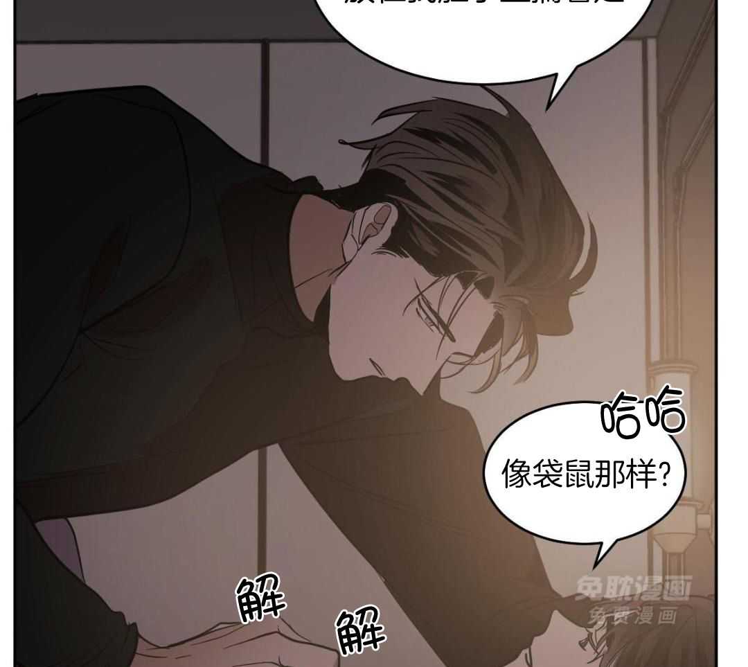 变温禽兽 第161话 第3页