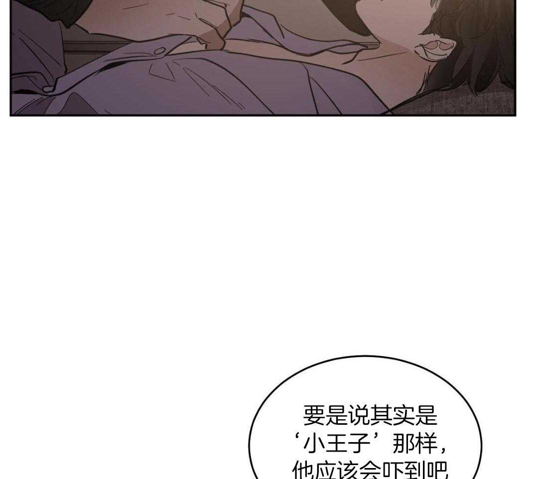 变温禽兽 第161话 第4页