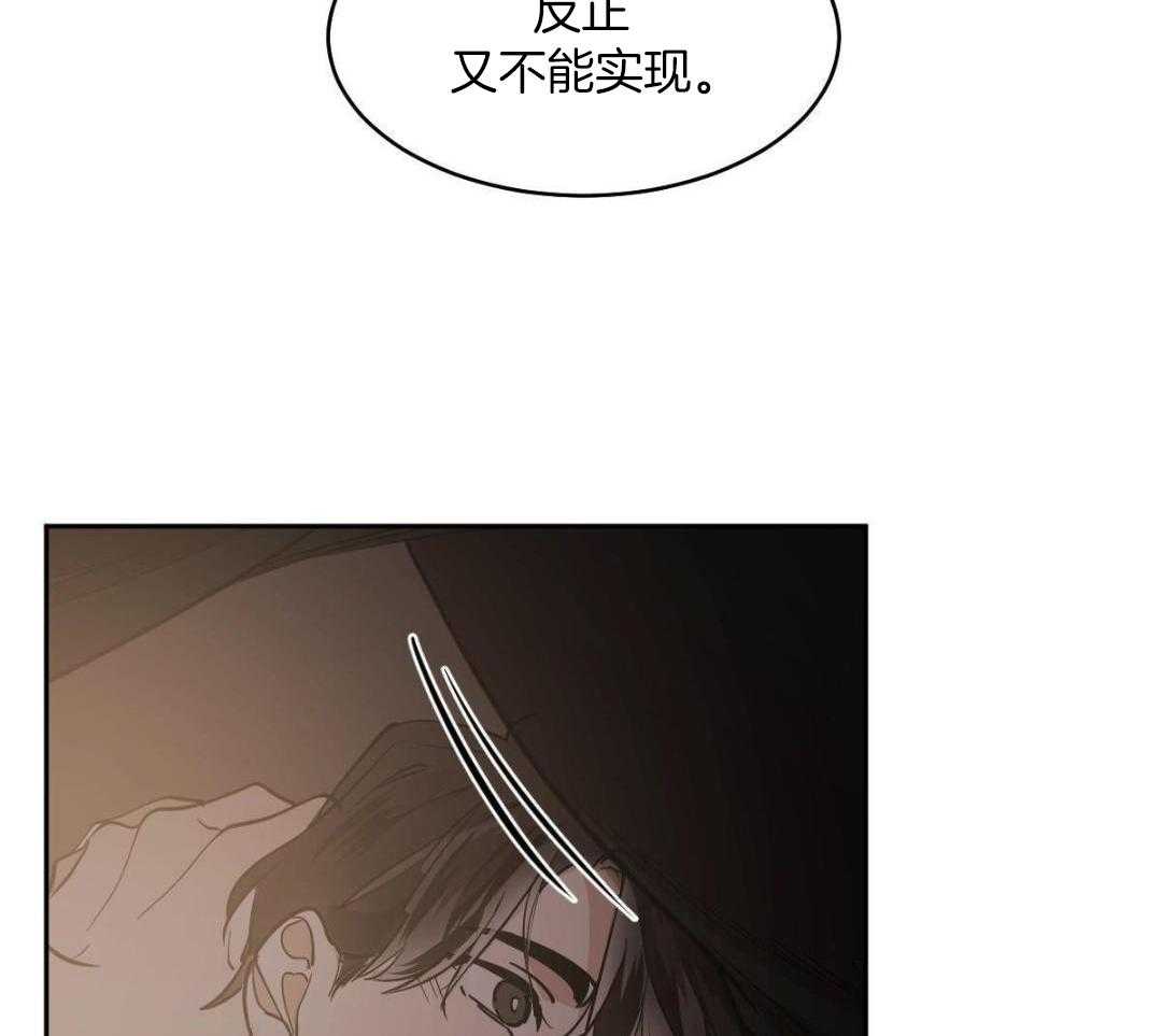 变温禽兽 第161话 第6页