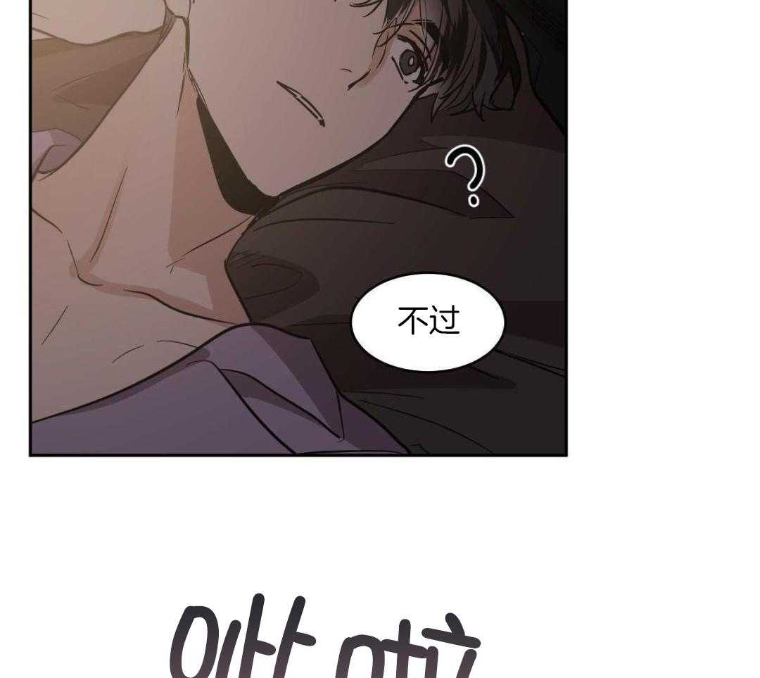 变温禽兽 第161话 第7页