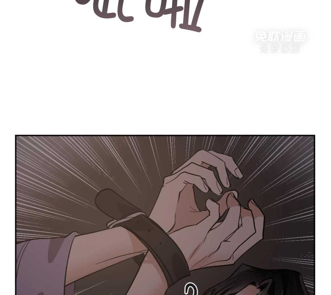 变温禽兽 第161话 第8页