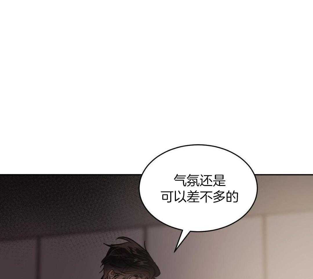 变温禽兽 第161话 第10页