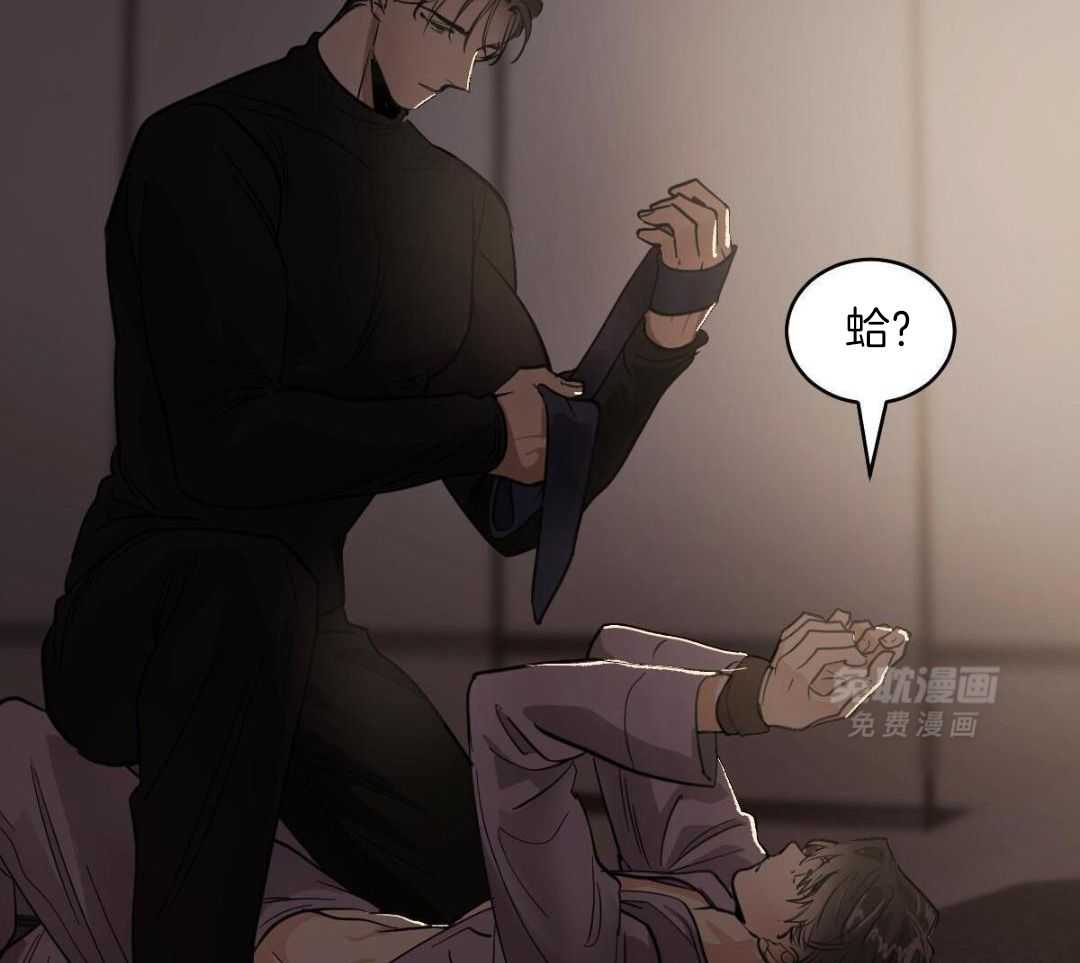 变温禽兽 第161话 第11页