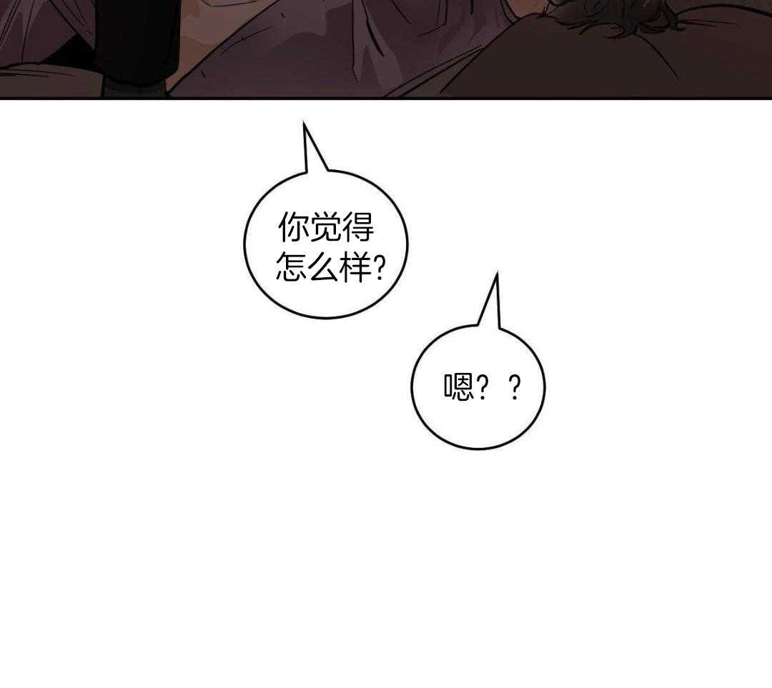 变温禽兽 第161话 第12页