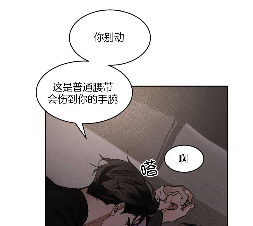 变温禽兽 第161话 第14页