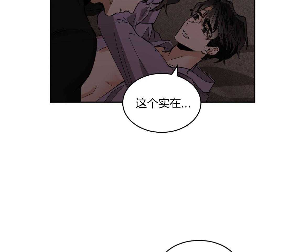 变温禽兽 第161话 第15页