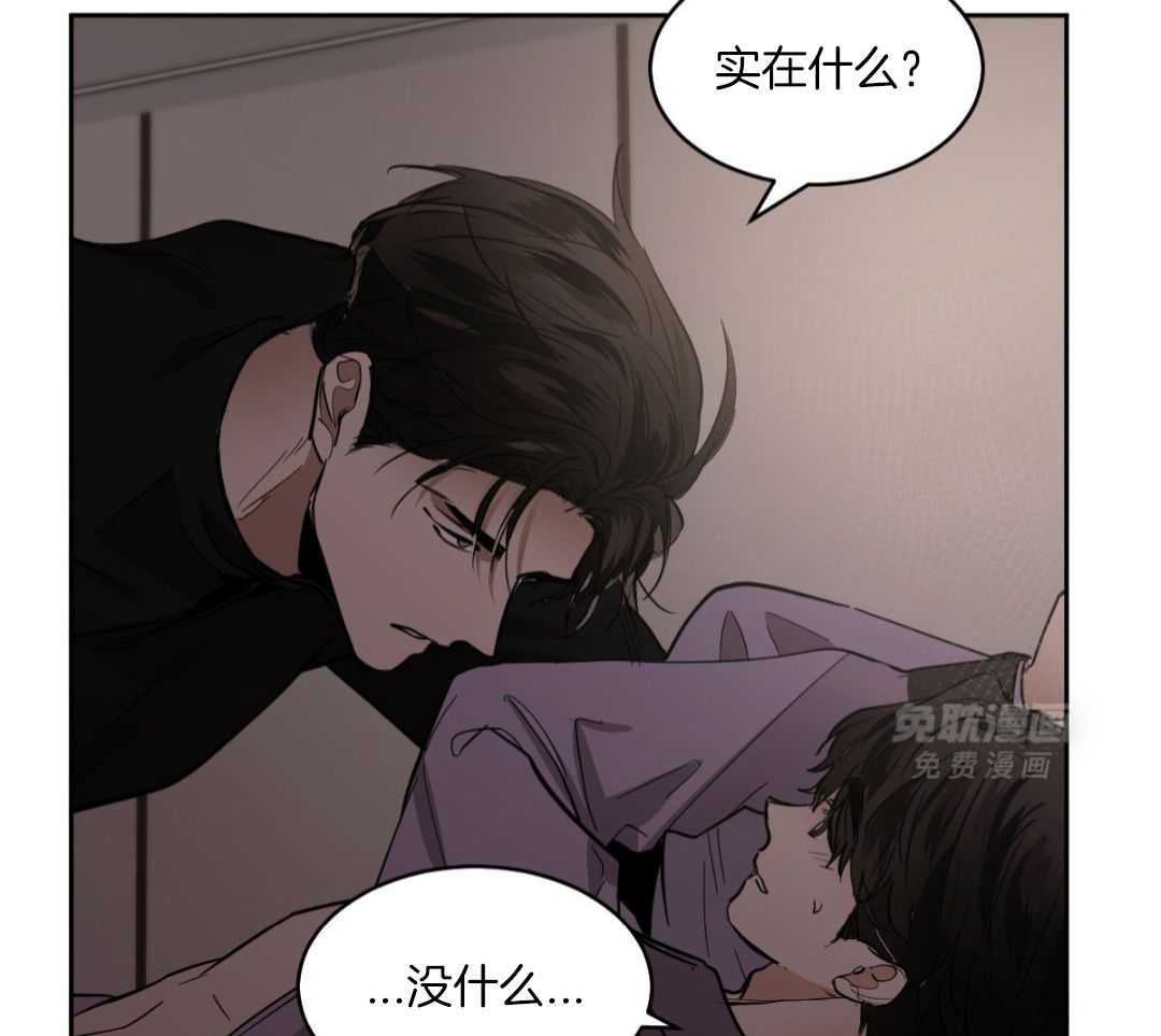 变温禽兽 第161话 第16页