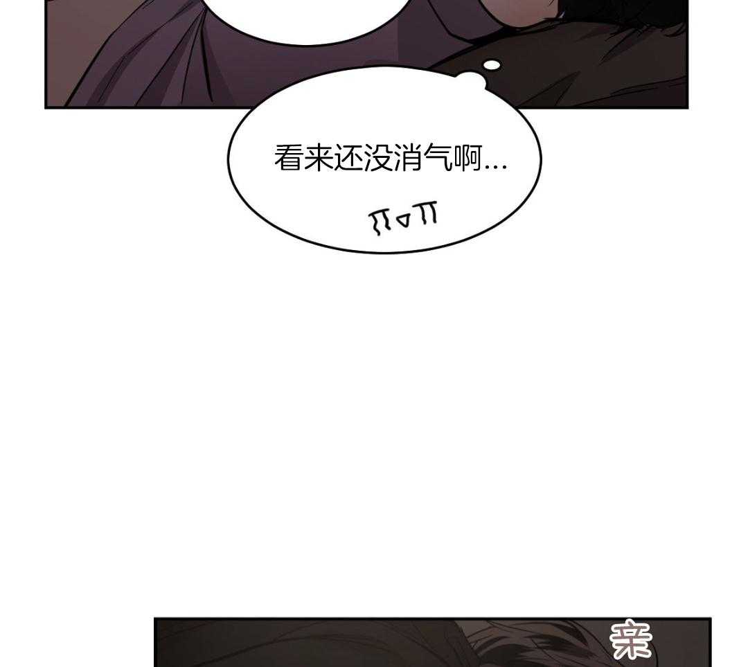 变温禽兽 第161话 第17页