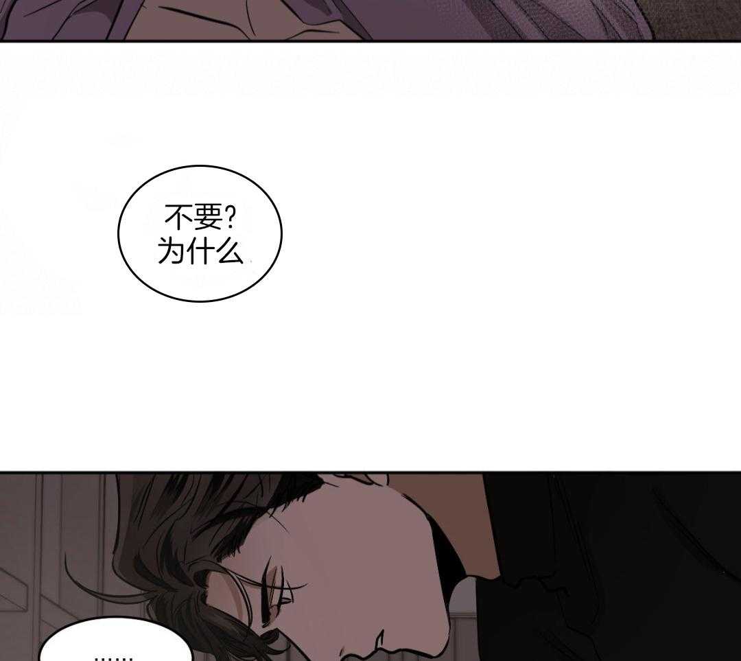 变温禽兽第161话图