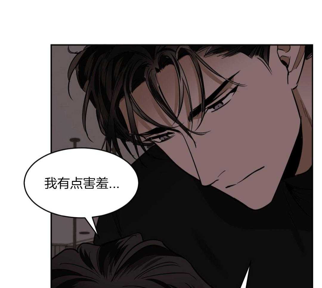 变温禽兽 第161话 第27页