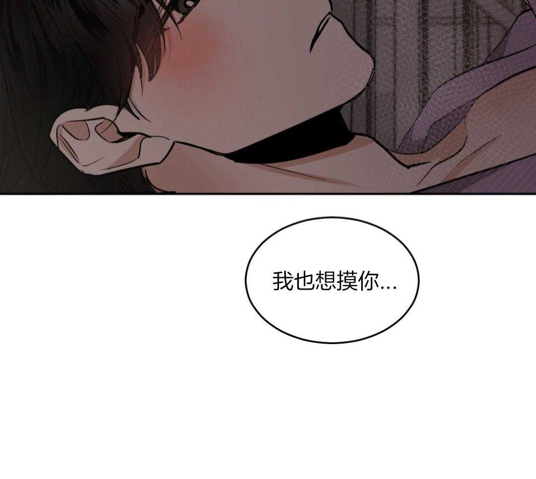 变温禽兽 第161话 第29页