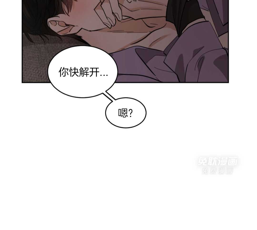 变温禽兽 第161话 第31页