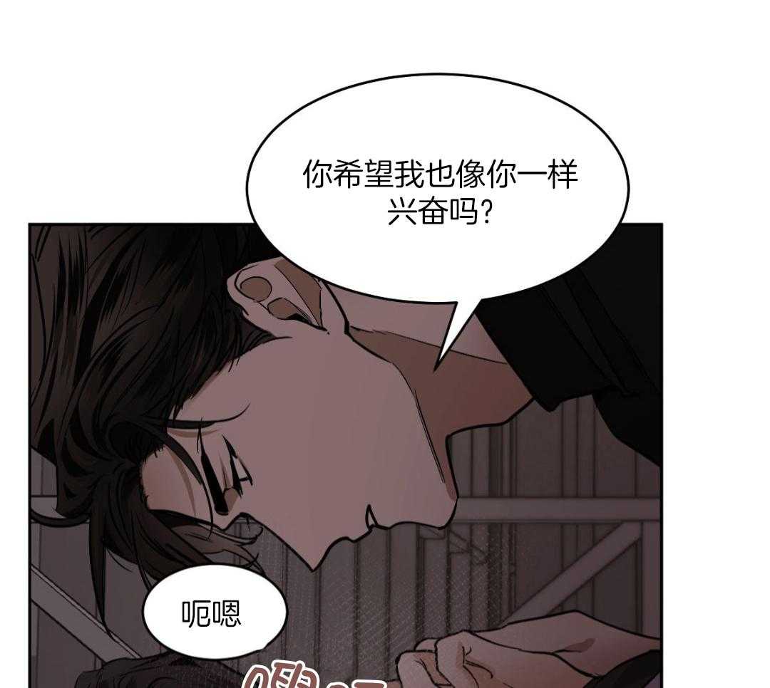 变温禽兽 第161话 第32页