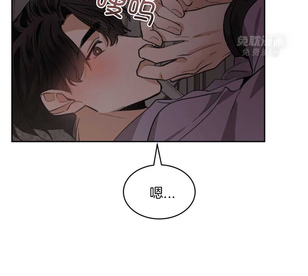 变温禽兽 第161话 第33页