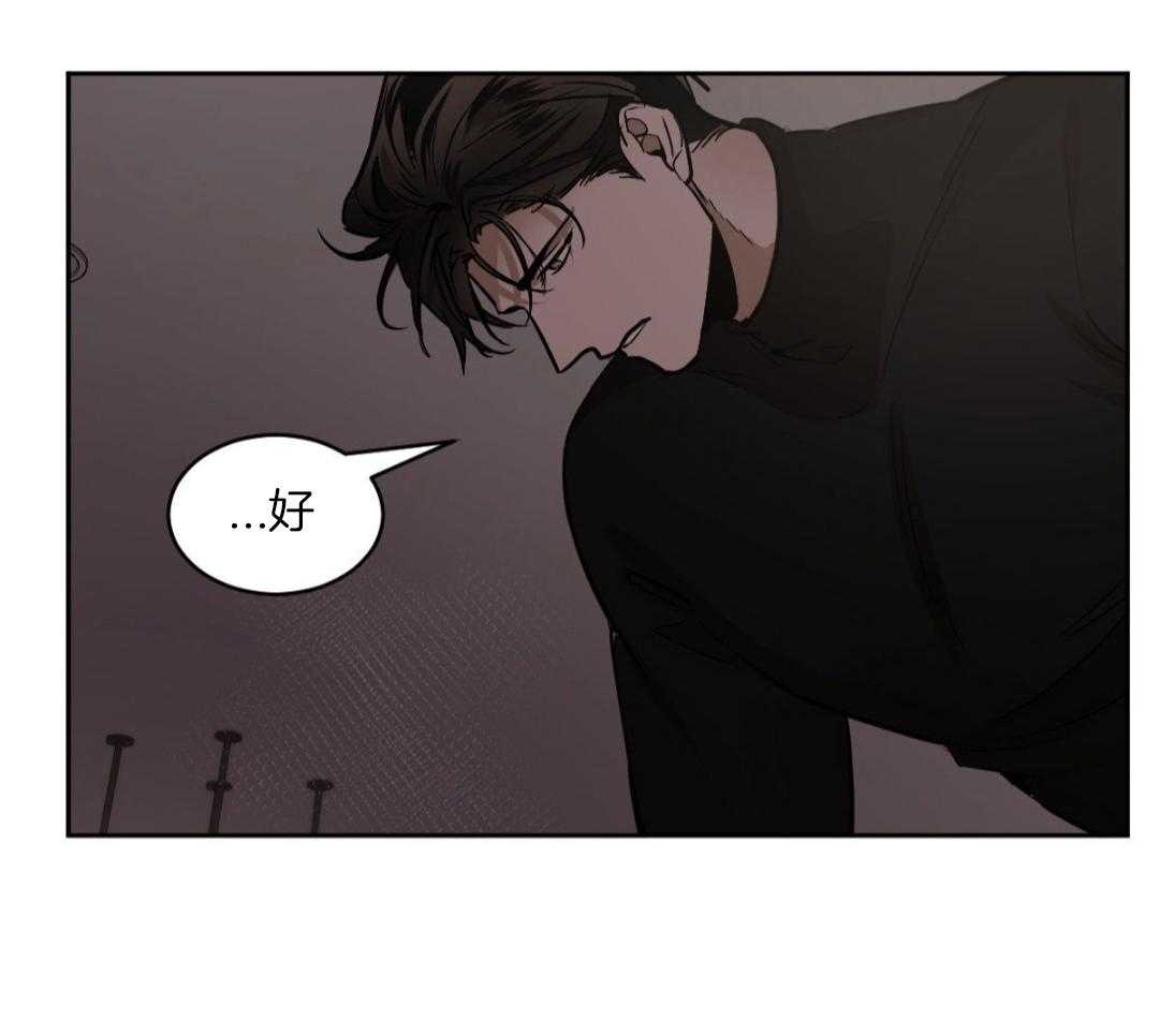 变温禽兽 第161话 第34页