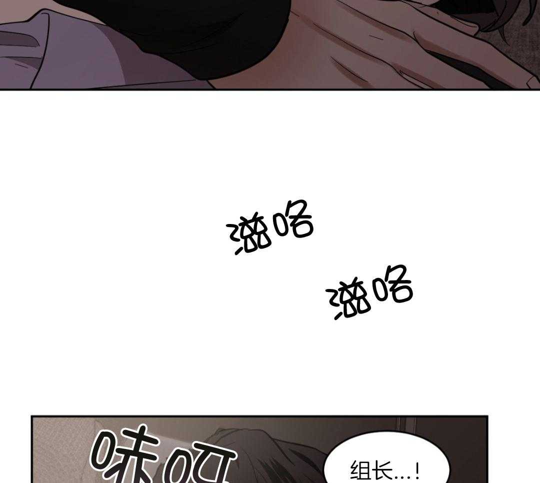 变温禽兽 第161话 第36页