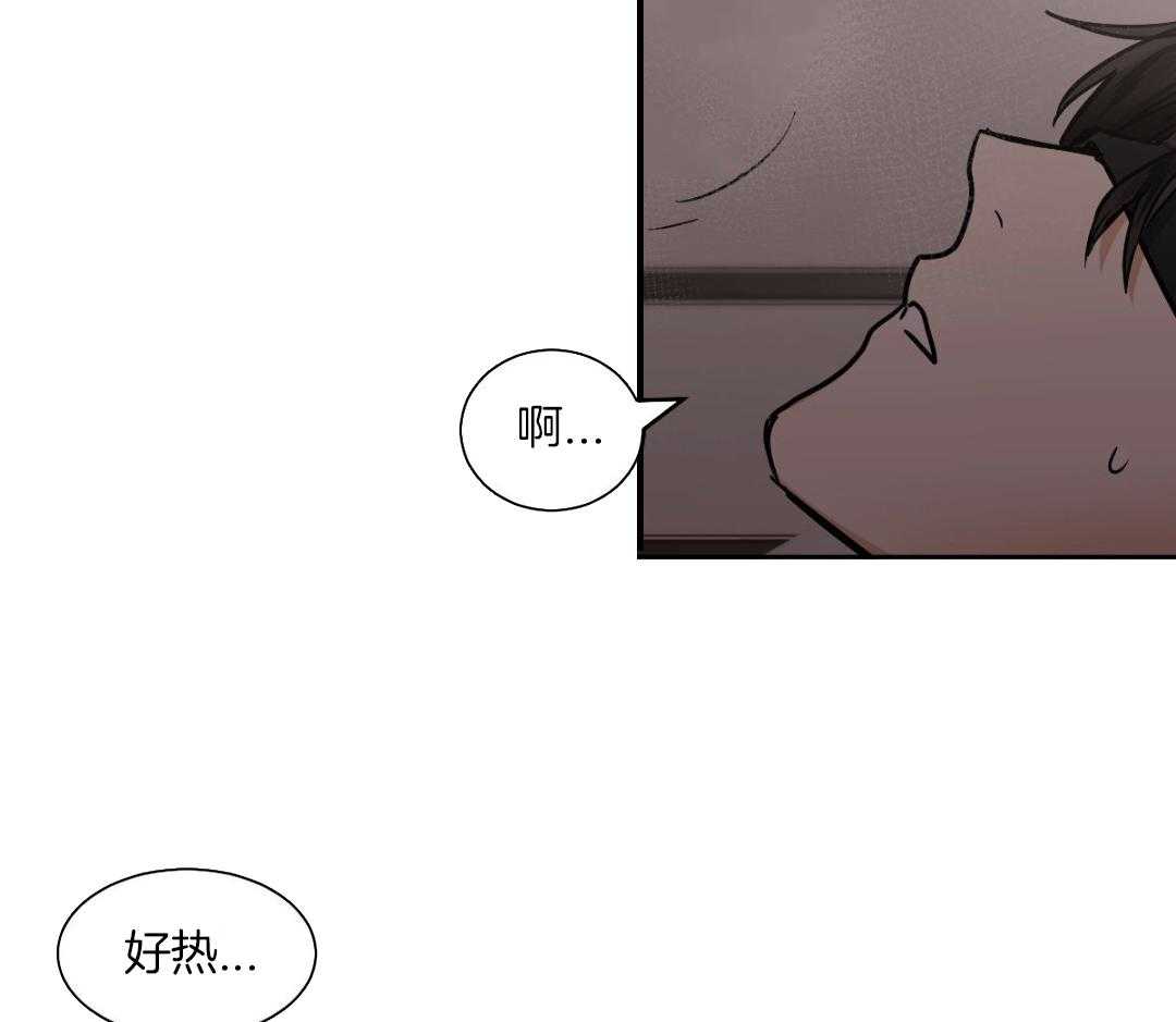 变温禽兽 第162话 第1页