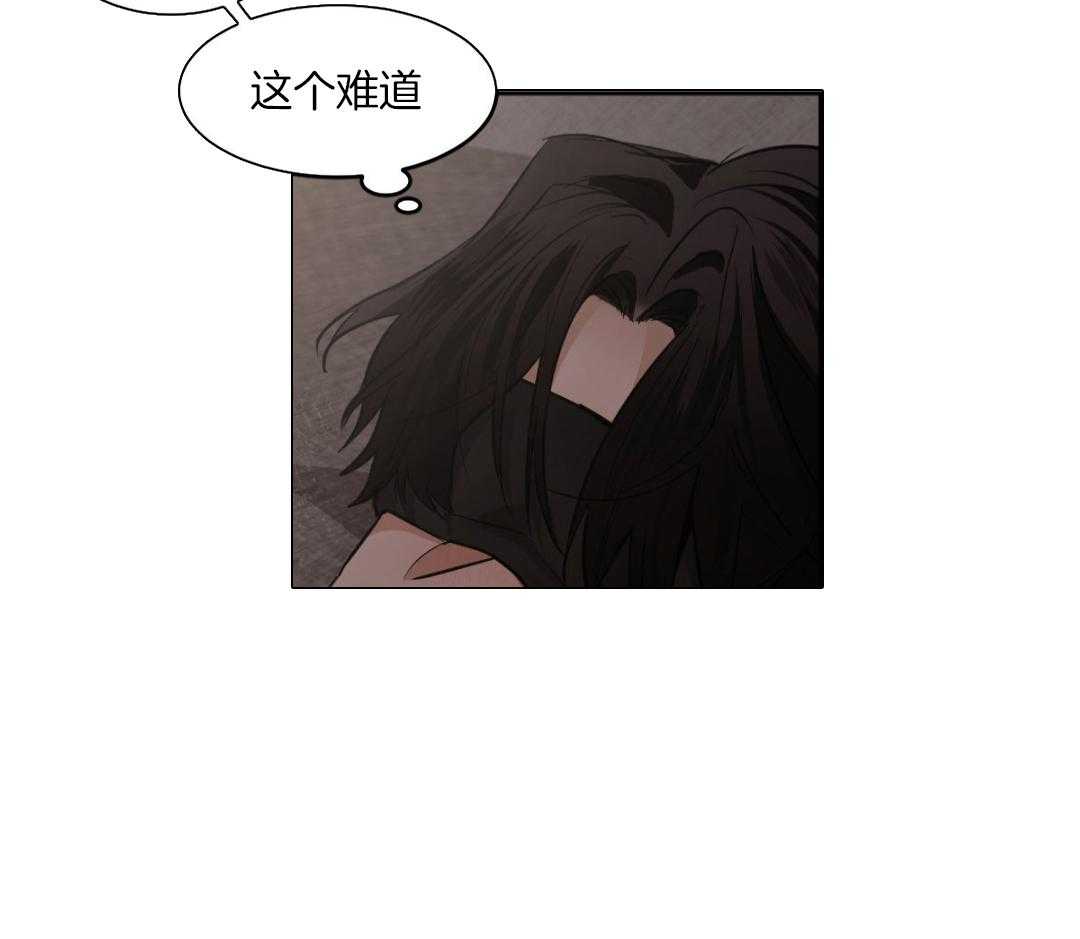 变温禽兽 第162话 第2页