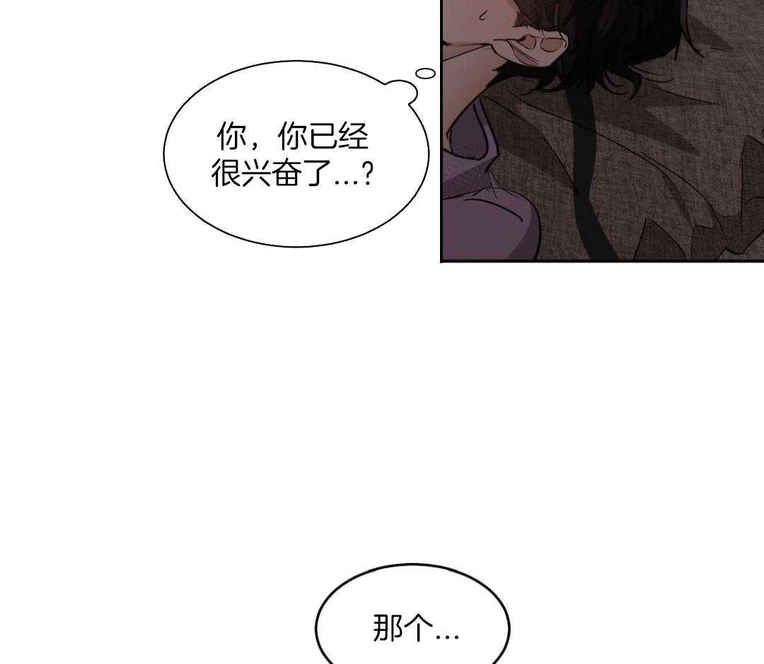 变温禽兽 第162话 第4页