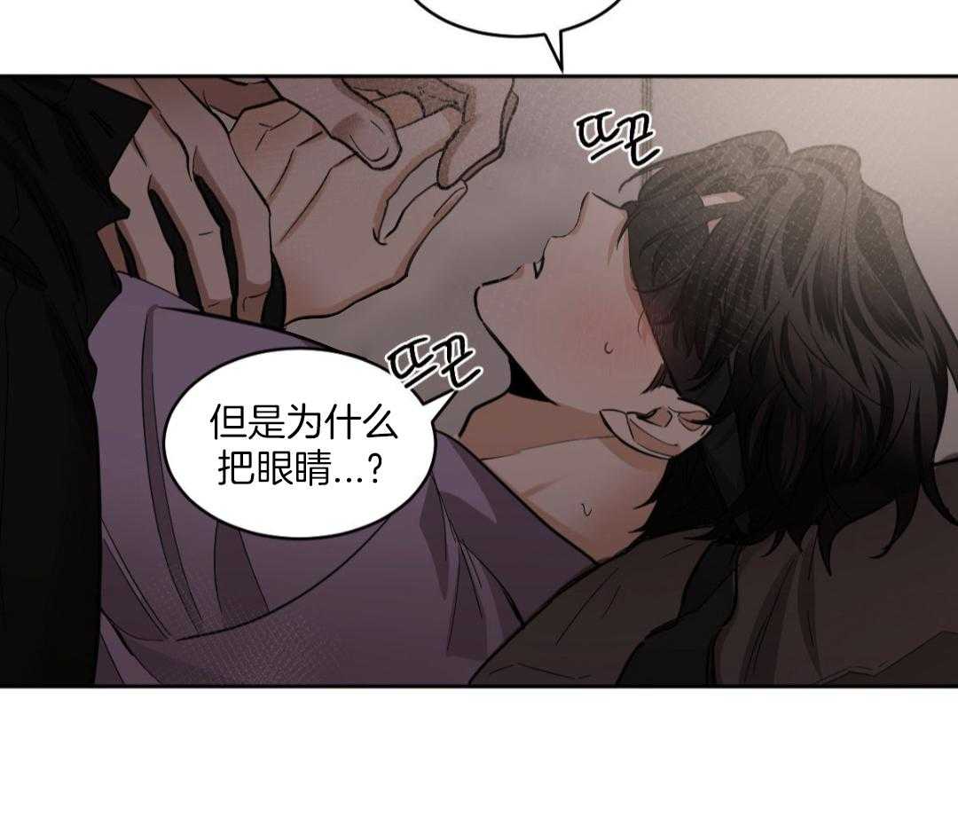 变温禽兽第162话图