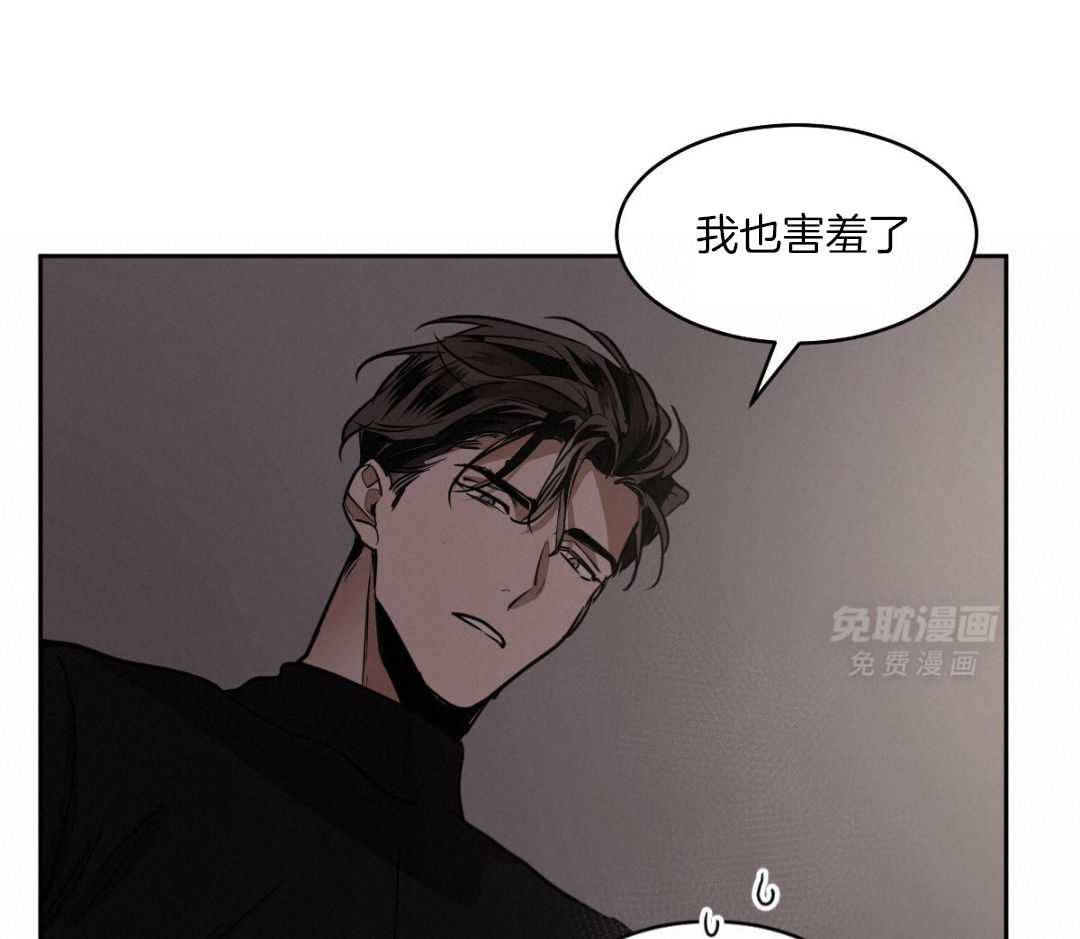 变温禽兽第162话图