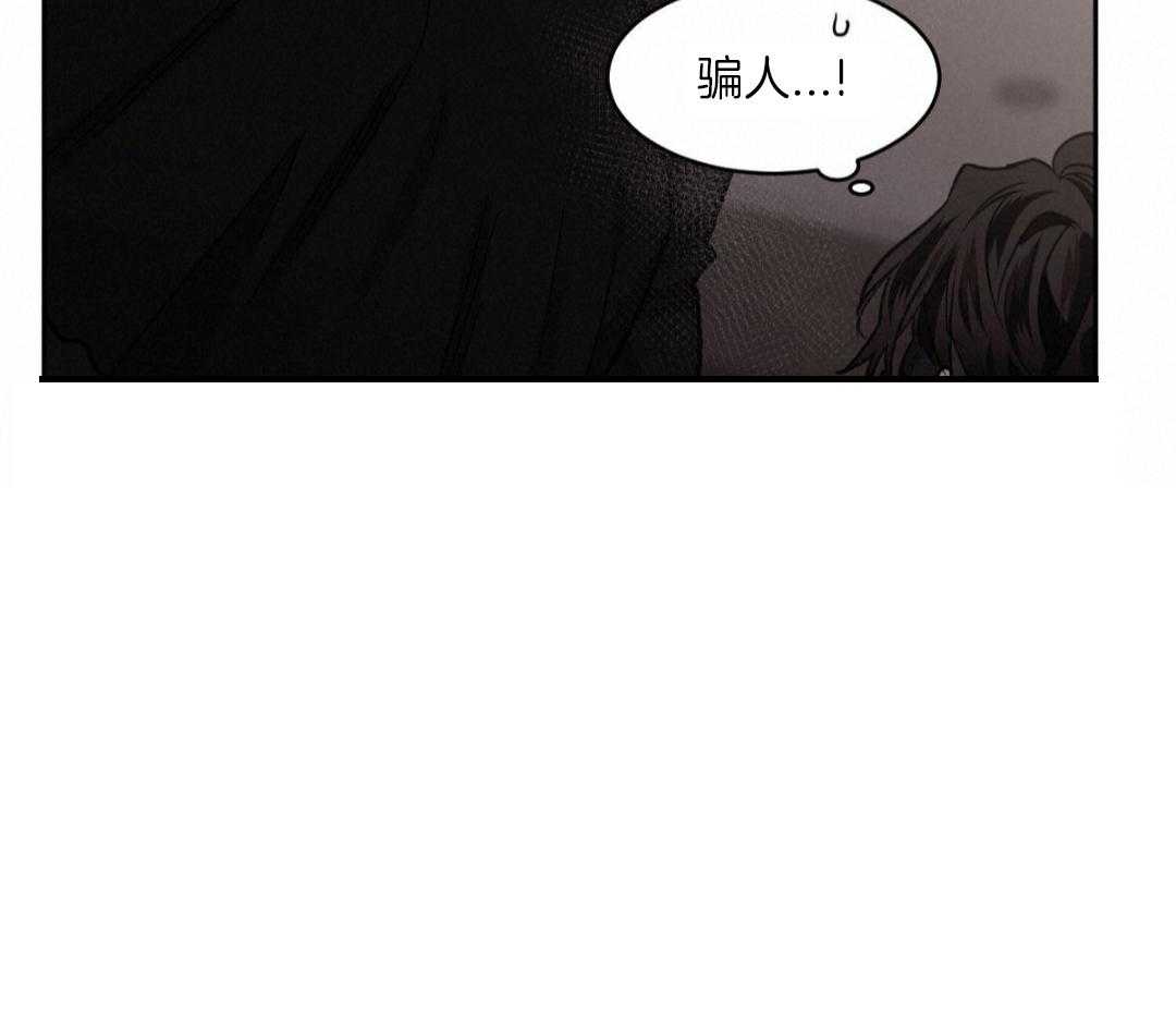 变温禽兽第162话图