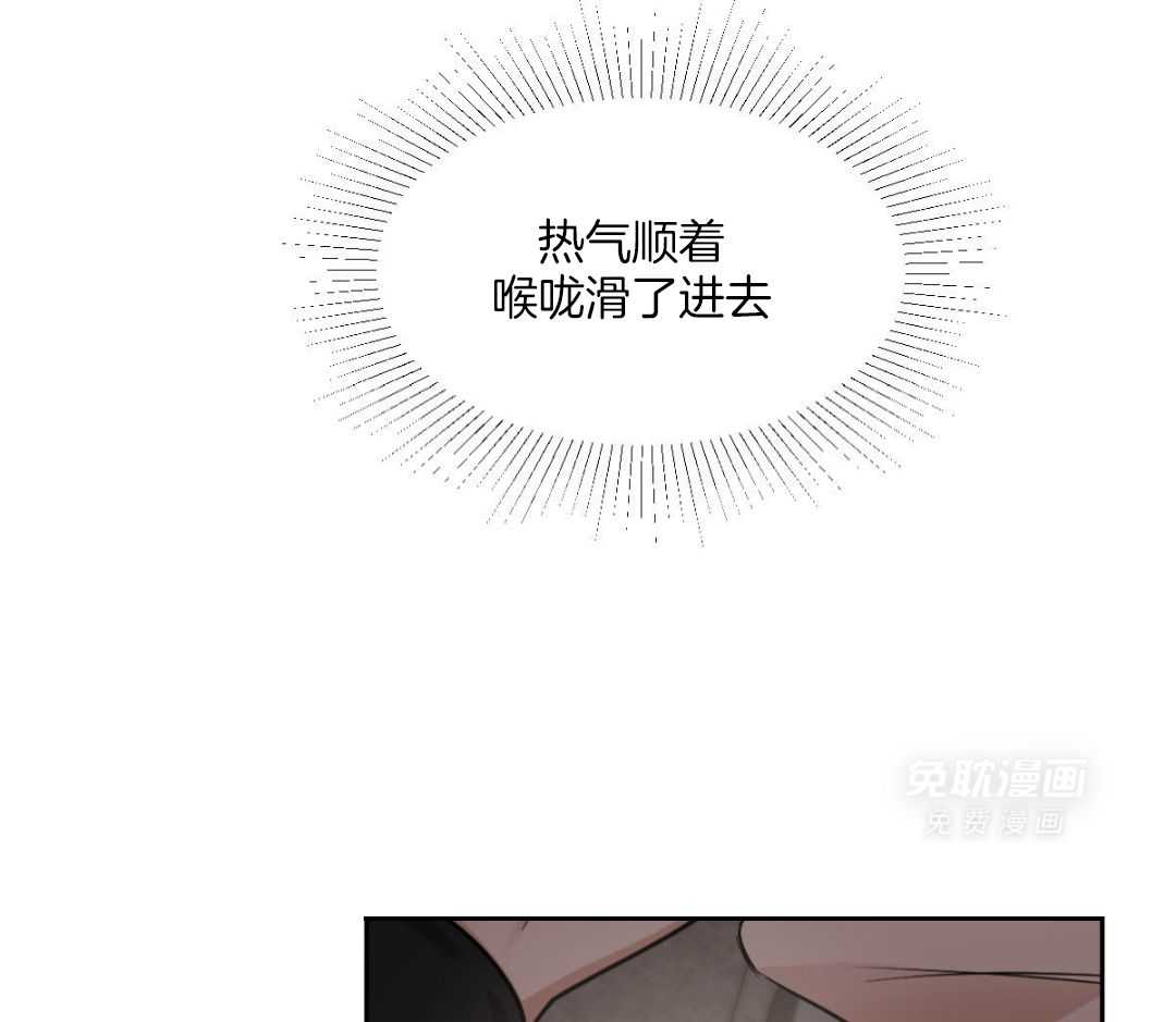 变温禽兽第162话图