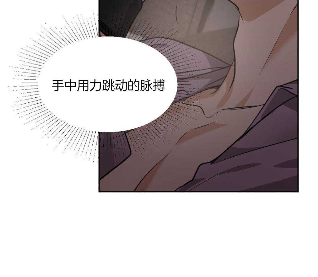 变温禽兽第162话图