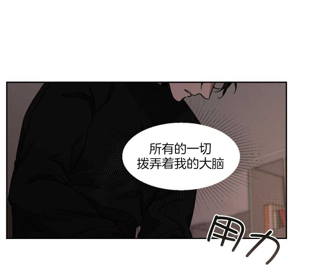 变温禽兽第162话图