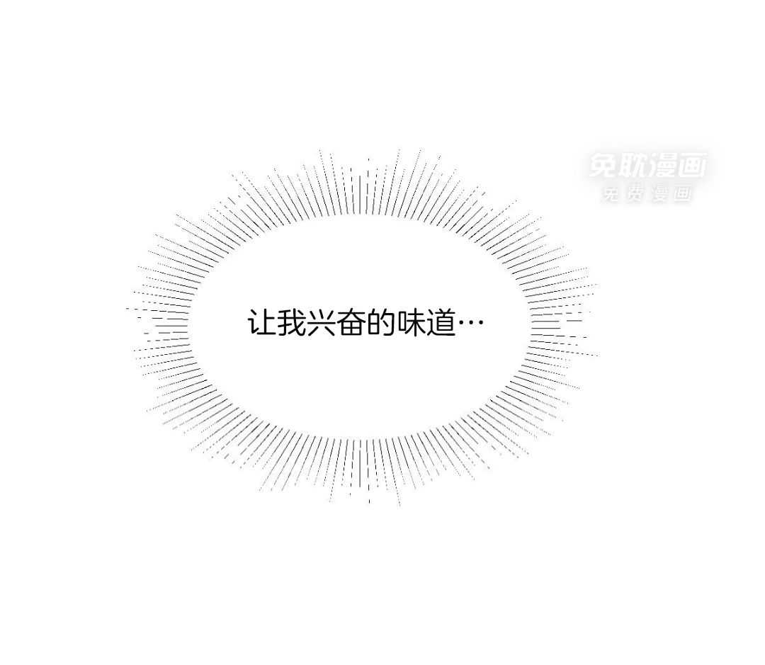 变温禽兽第162话图