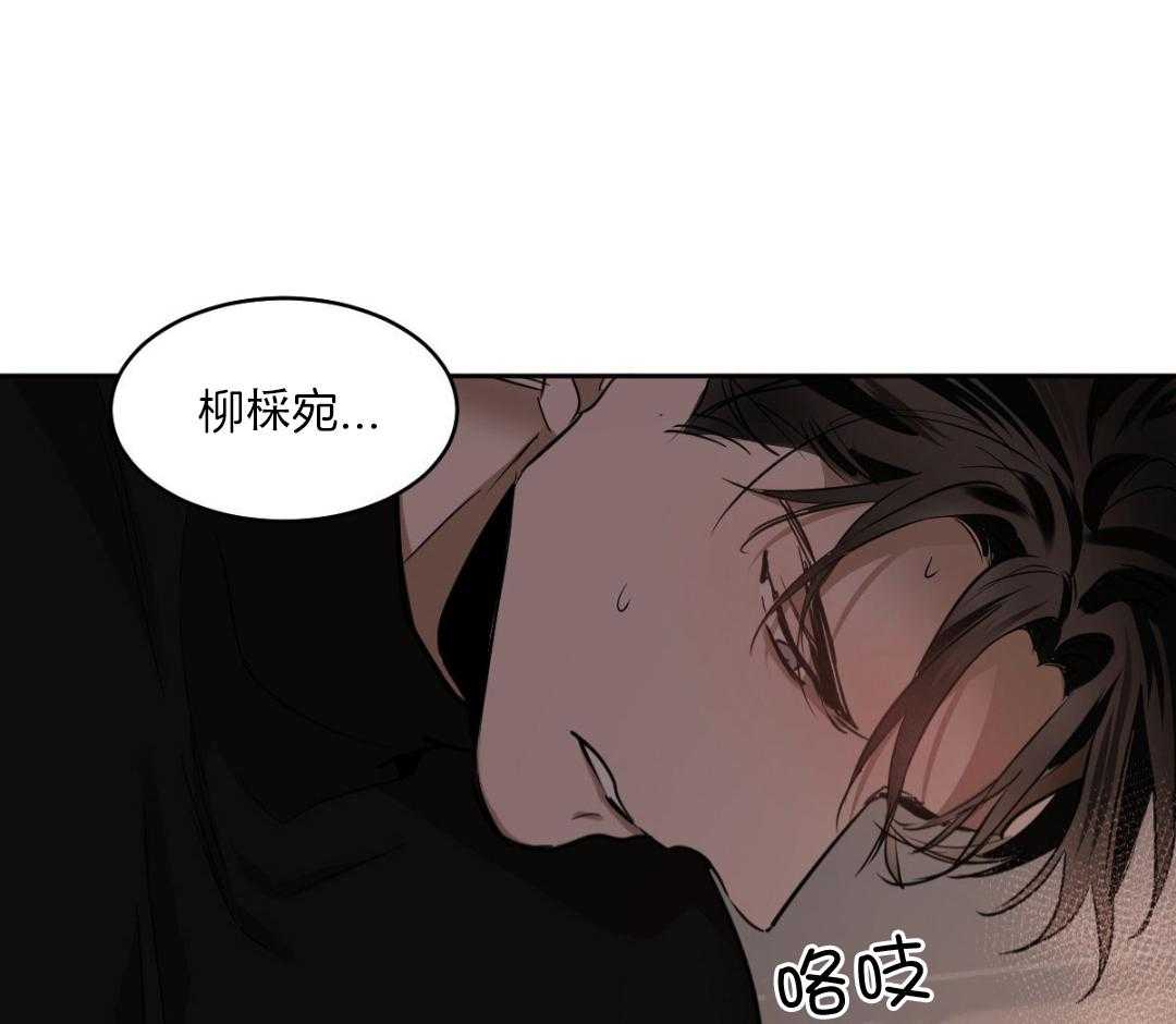 变温禽兽第162话图